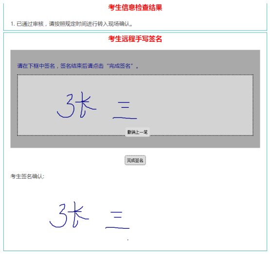 ����ʡ��ѧ������ʡת�뿼������Զ��ȷ�ϲ���˵��