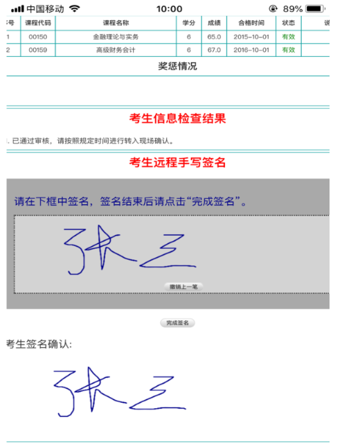 ����ʡ��ѧ������ʡת�뿼������Զ��ȷ�ϲ���˵��