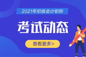 2021�������Ʊ���ʱ��